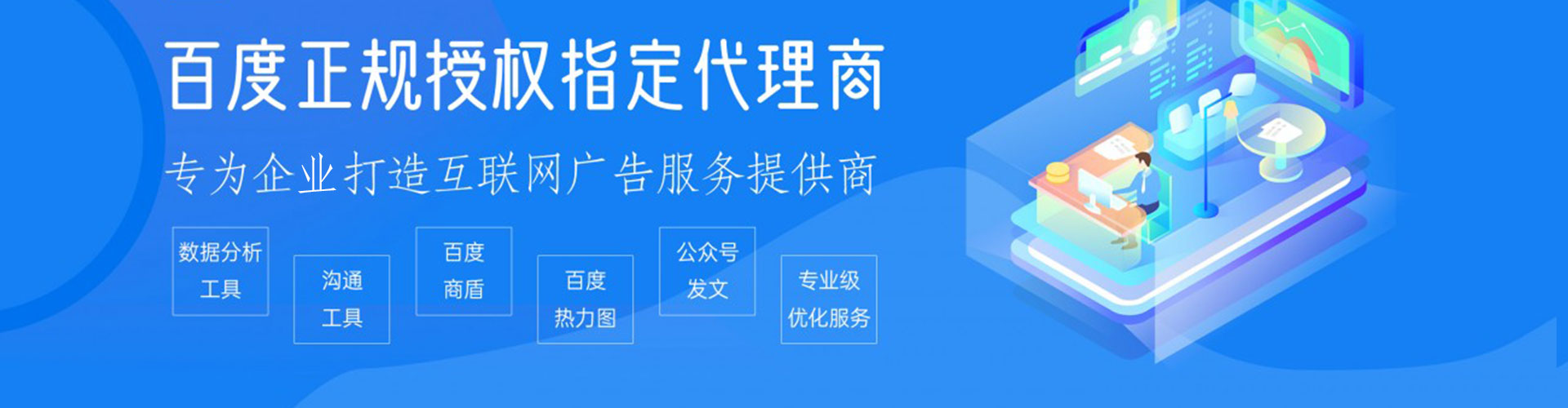 四子王旗百度sem